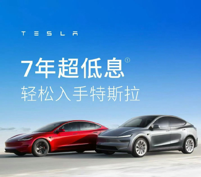 特斯拉ModelYL首次推出5年0息 首付 10 万、月供不足 4000 就能开