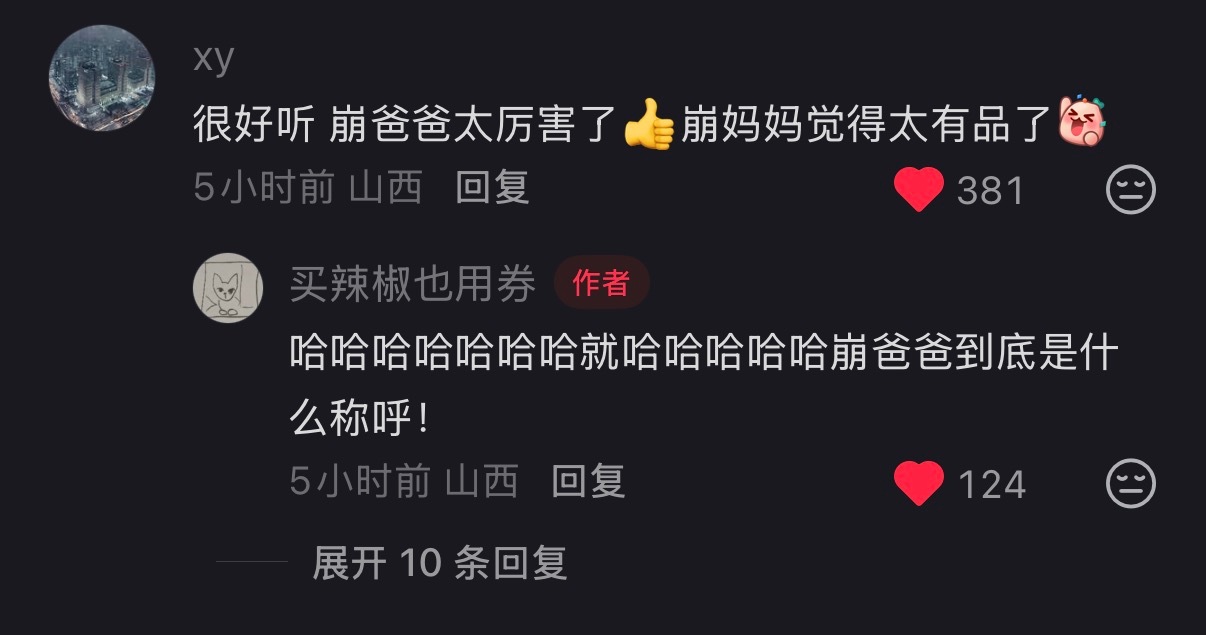 王源  路过没有人不会被大家对王源哥哥的新称呼笑晕 