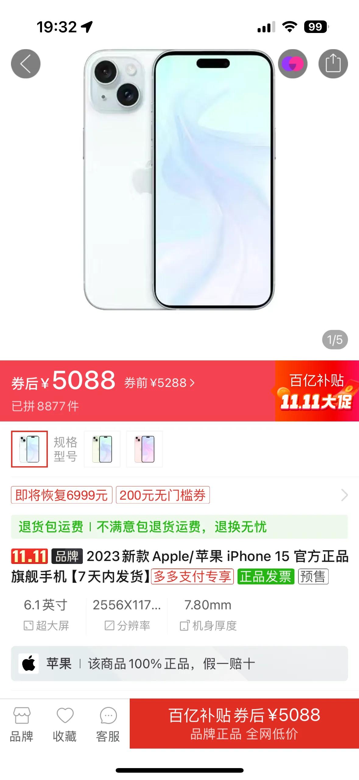 果不其然，iPhone15双十一之后真的涨价了，拿128g的标准版15来说
1：