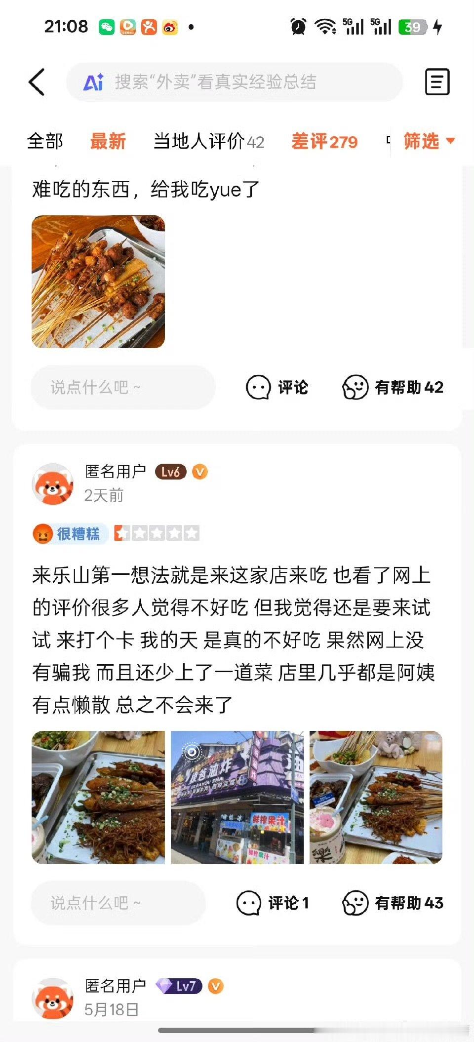 王鹤棣父亲店铺实际新增3条差评王鹤棣父亲店铺20年就有差评 没来没人很关心他爸的