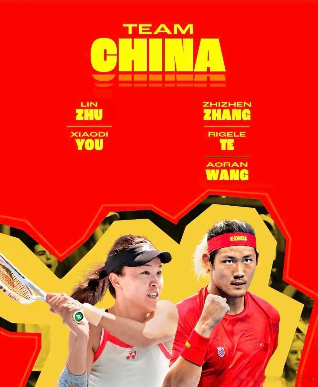 哇哦！！！TEAM CHINA🇨🇳🇨🇳张之臻和🇨🇳朱琳领衔出战🔥?