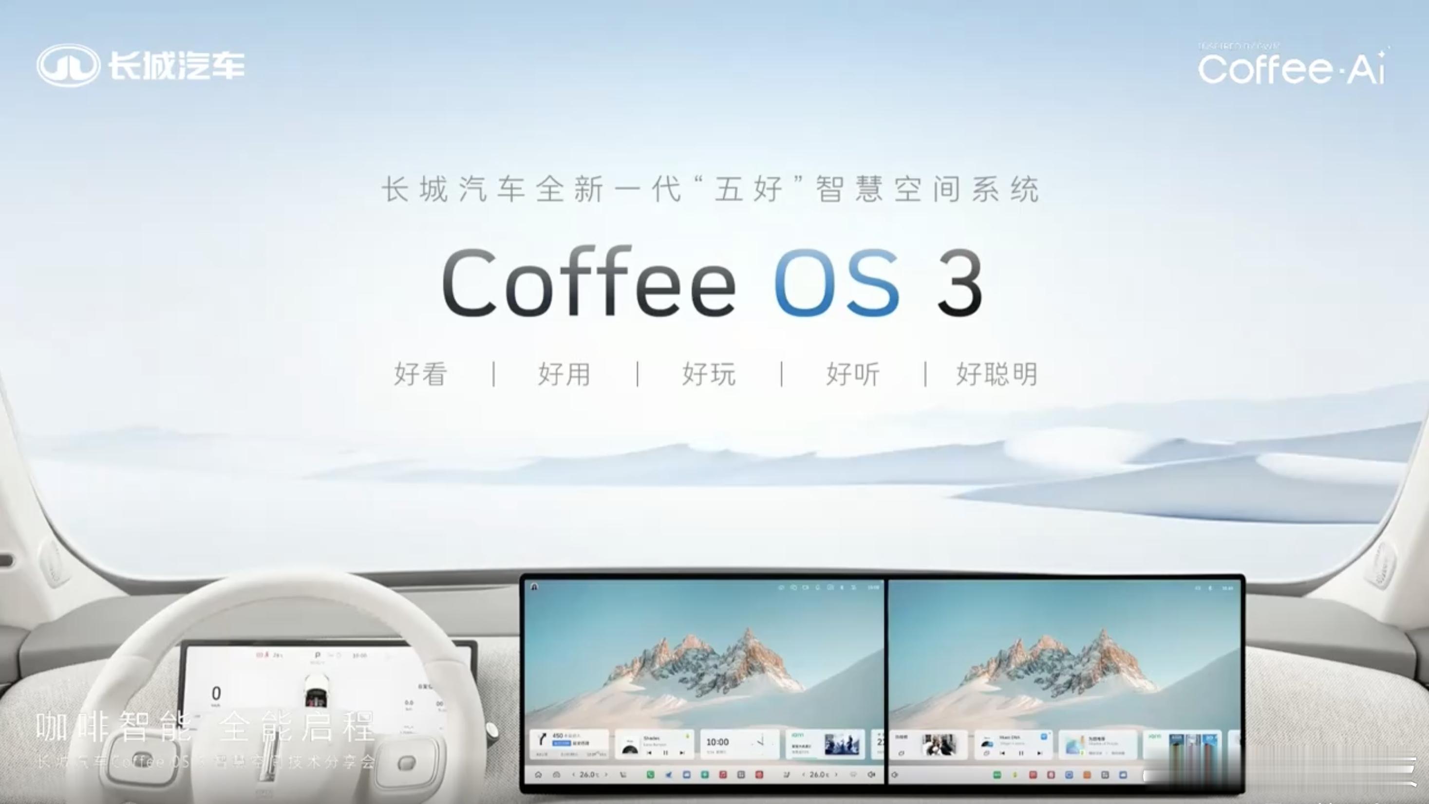 #智能座舱要噱头还是要实用# 我觉得这个话题很好得出结论，因为在讨论的是“智能座