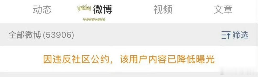 摸鱼频道因为造谣梓渝被降低曝光度了，搜索用户页面也搜不到他了。。 