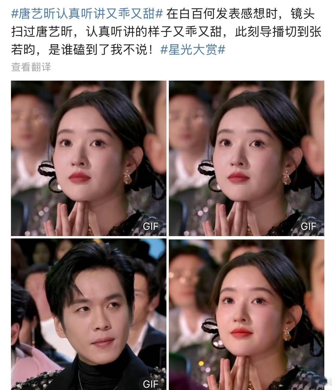 有人把王玉雯认成了唐艺昕，于是三个人受伤的世界达成了！  