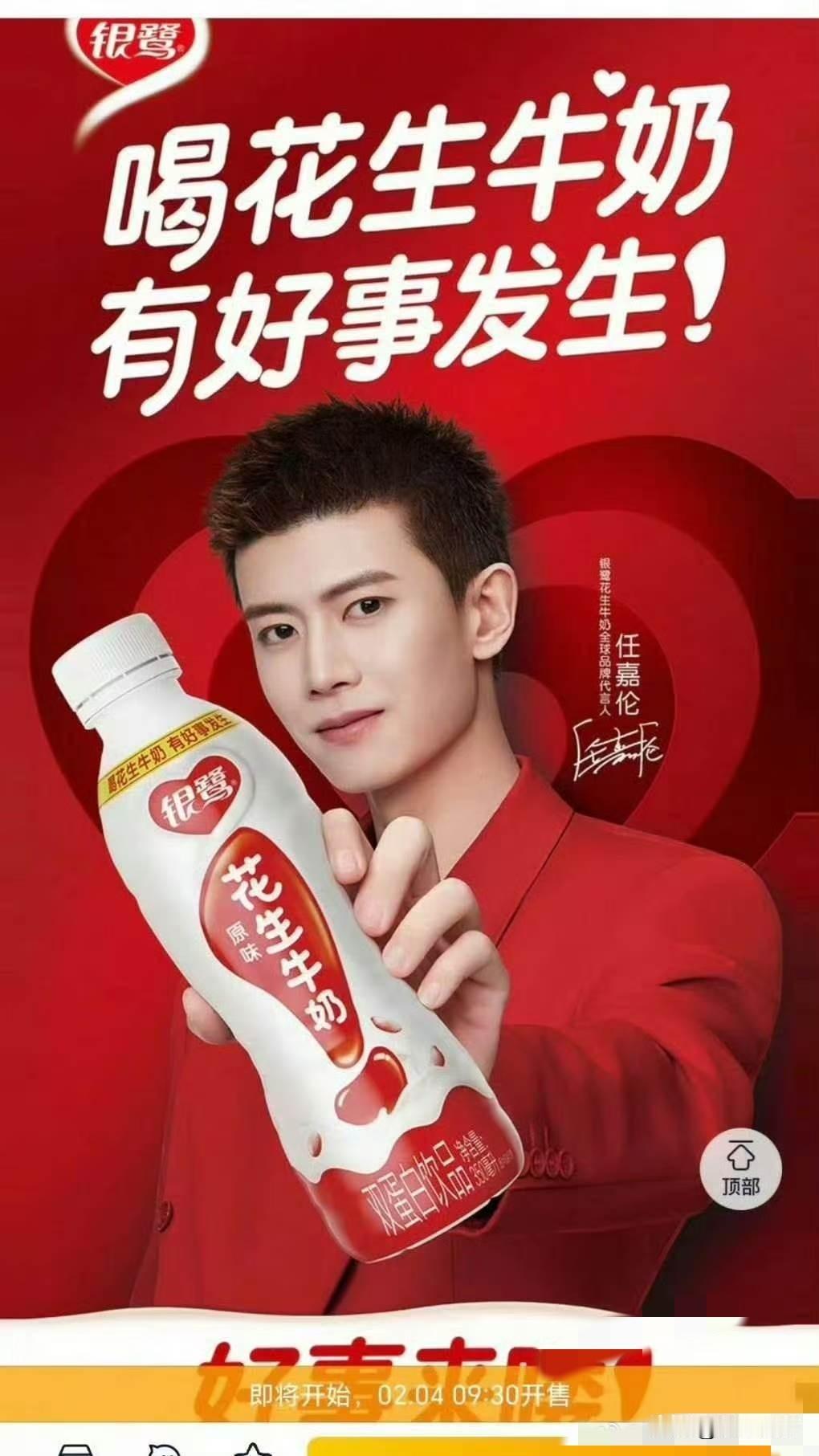 就在今日9点30分，
任嘉伦好事发生了，
嘉圈过年好礼人手一份[捂脸]
拜年的路