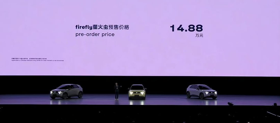 蔚来 萤火虫 预售价14.88万元比smart精灵1颜值差很多不知道这是打算卖给