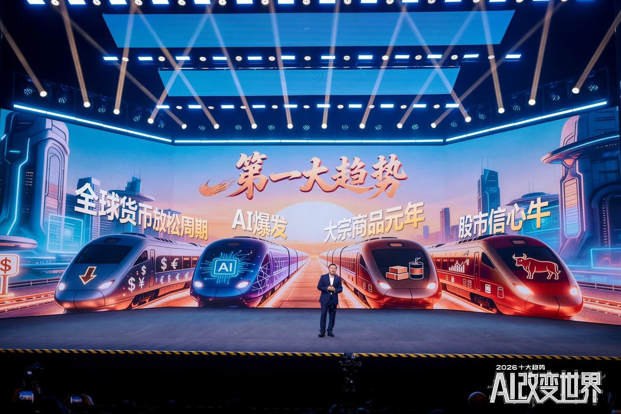 2026年度预测，十大趋势，全网4000万观看，再创历史新高！感谢合作伙伴！感谢