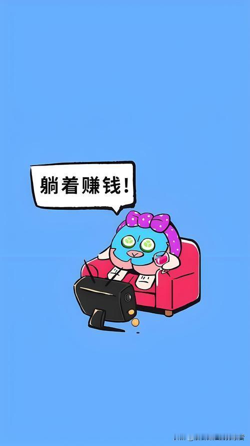 10块钱就能起步！普通人赚钱，别再死等大本金
 
很多人总觉得，想赚钱就得手握大