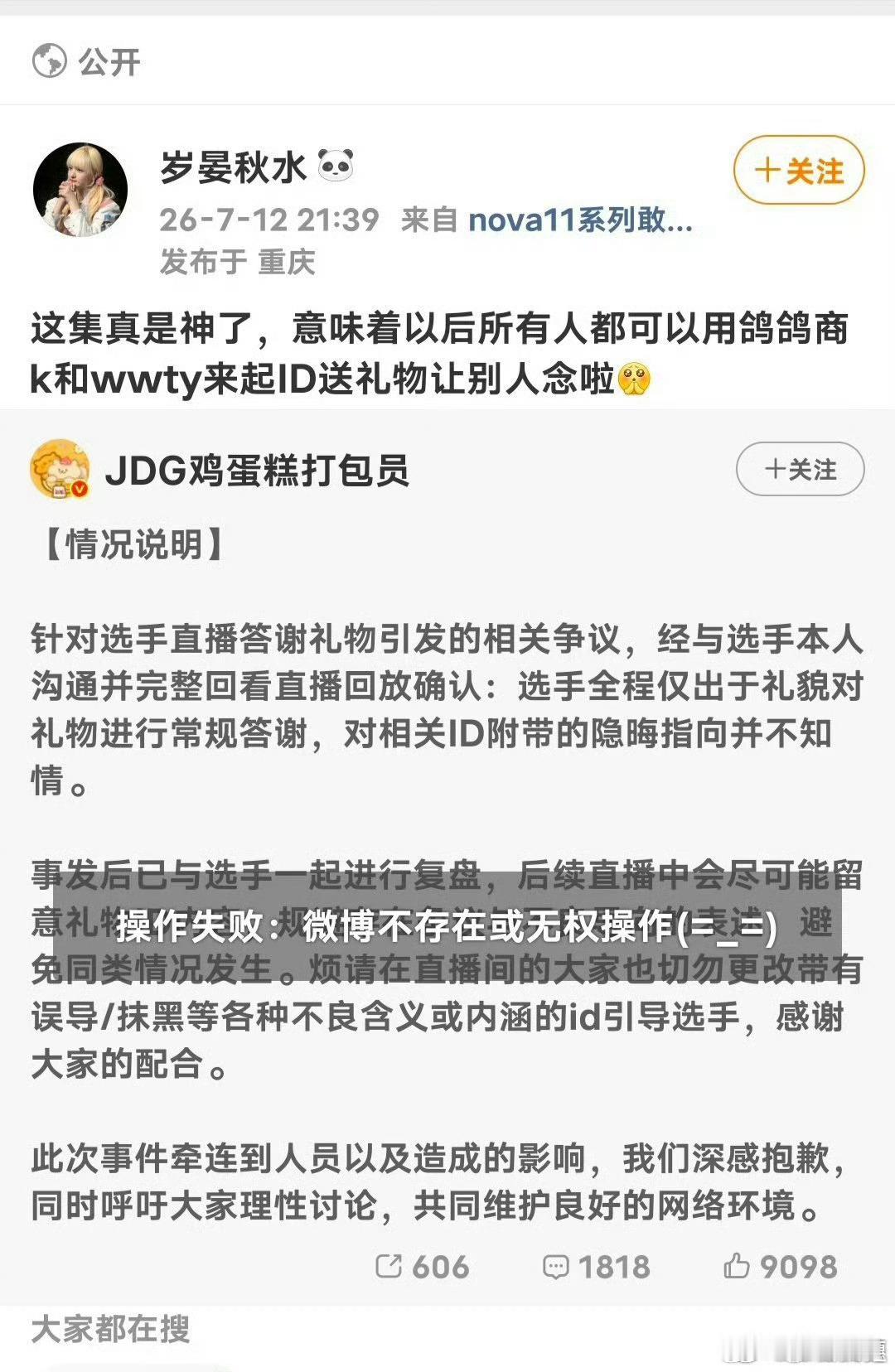 敢发有本事别删啊这么想要嫂嫂的关注 嫂嫂来了怎么删了