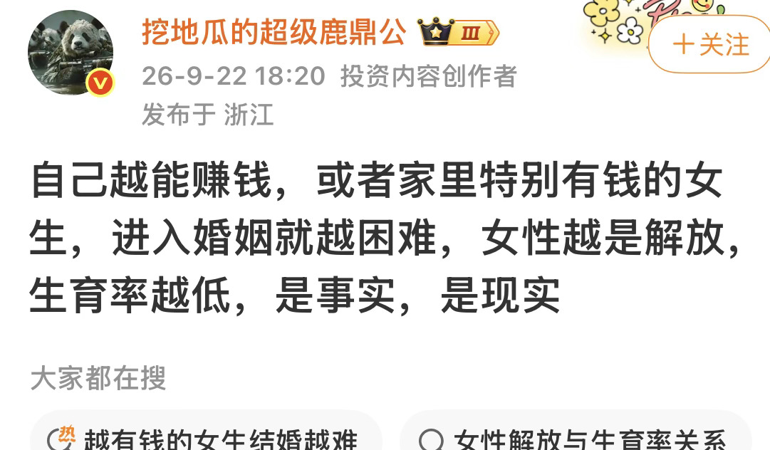 其实生育率低的主要原因，是培养孩子的成本太高，在父辈那个年代，婚姻能维持，主要是