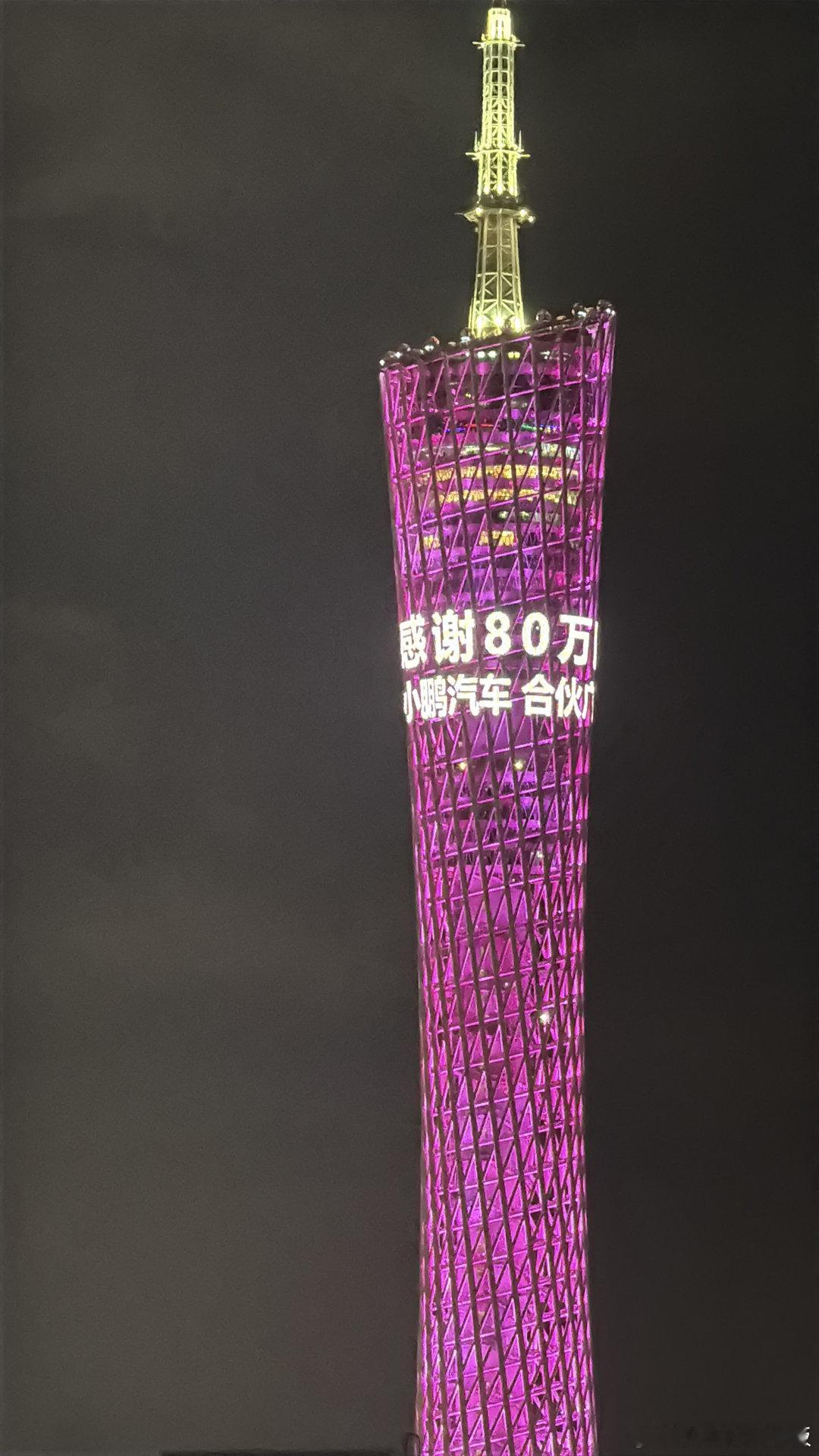 小鹏汽车累计交付量突破80万台小鹏G7车主 飞行汽车车主 ！看着小鹏一路走来不容