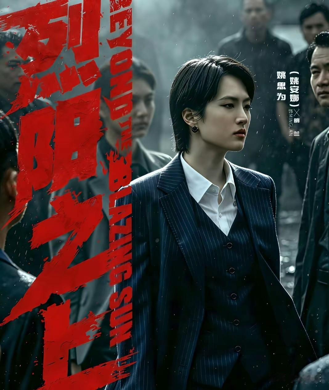 哇偶，原来“姚安娜”是艺名！
话说，进娱乐圈大部分爱豆都用艺名，是为了红，专门算