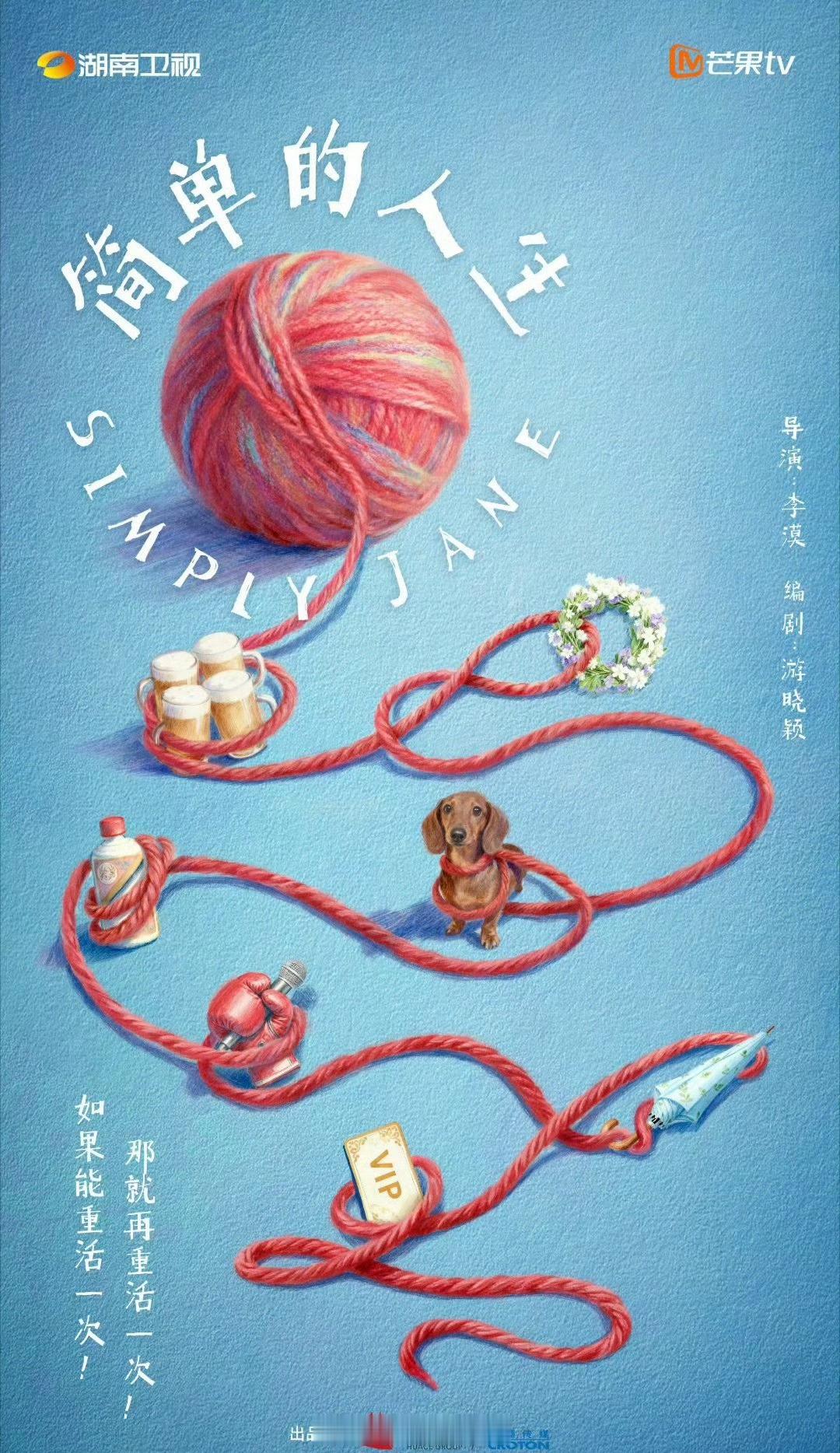 网传🥭的无限流喜剧《简单的人生》主演在谈赵丽颖、李沁，大家看好这个🫓吗？ ​