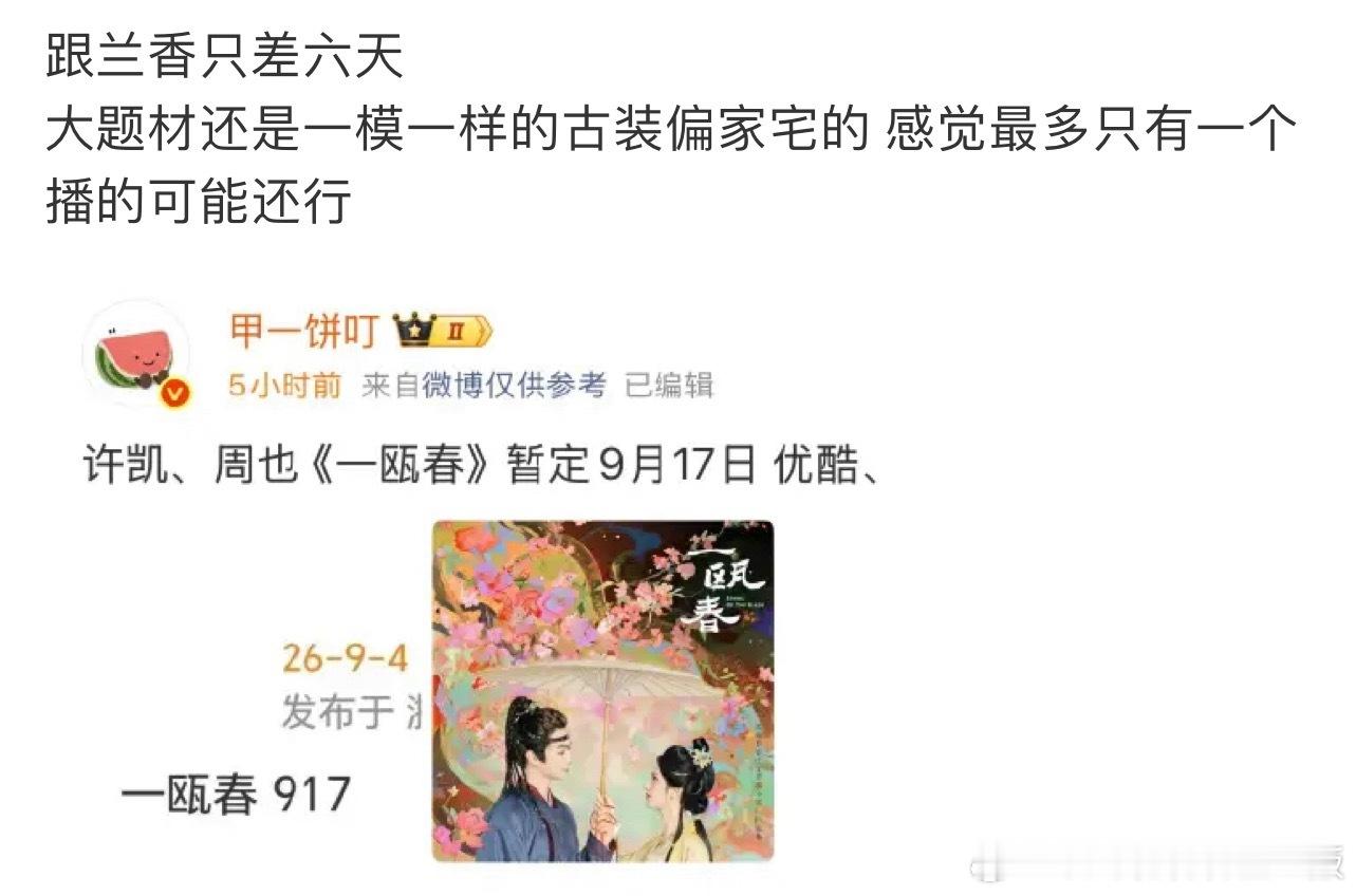 合作过一部剧而已，谁来捆绑谁知道，许凯的剧不需要和任何人对比，也不受限于题材，许
