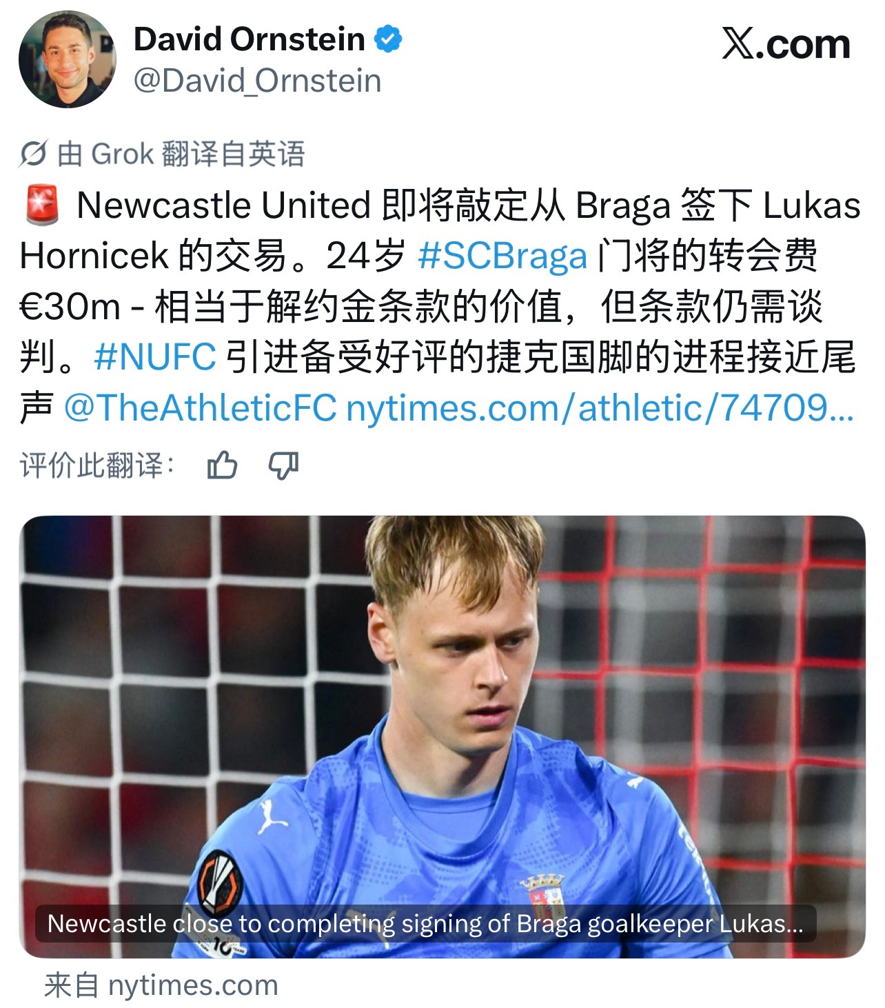 纽卡终于受不了波普，要签新门将了