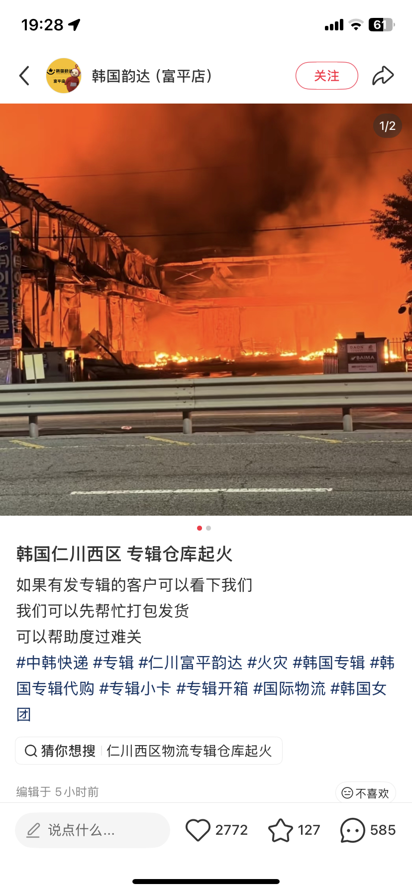 卧槽我的专辑在里面吗 