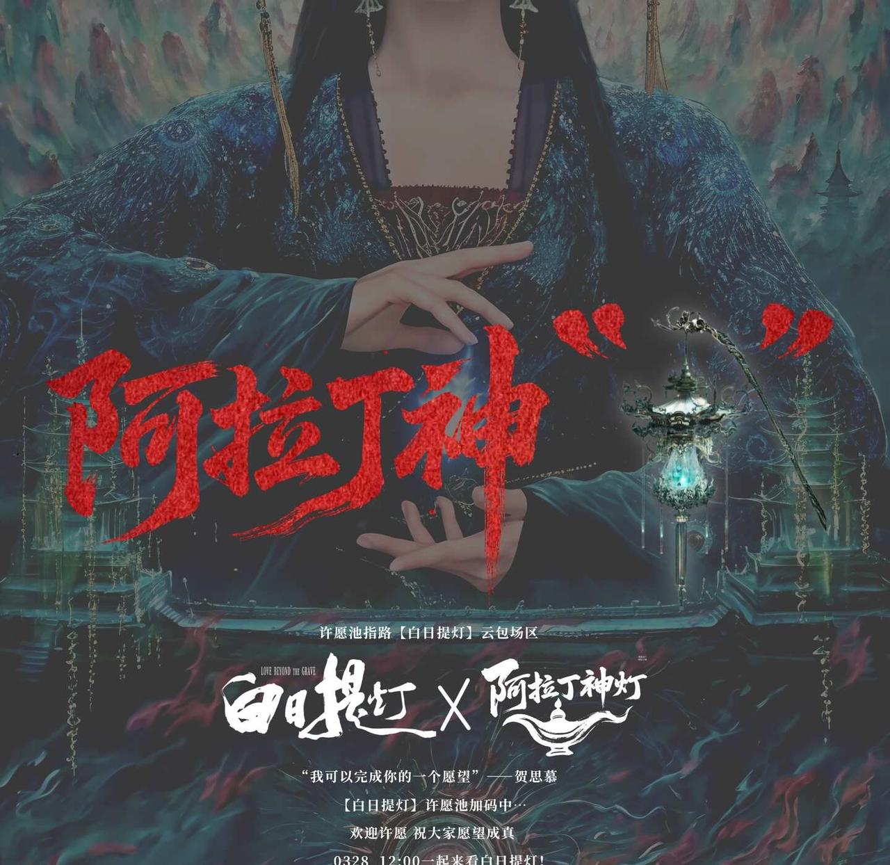 乱成一锅粥的话…
就趁热喝了吧（bushi）
事已至此 宣传一下吧
祝大家愿望成