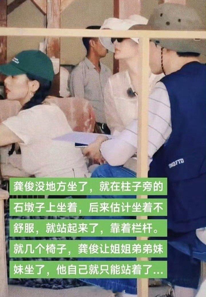 龚俊真的很好，细节见人品 ​​​