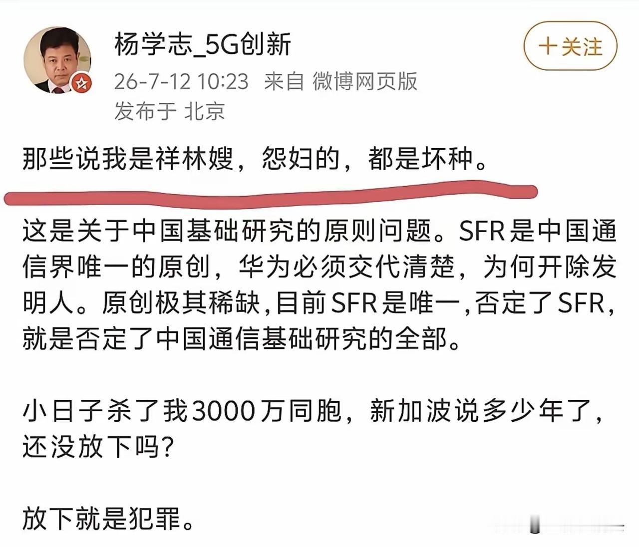 难以想象，这竟是清华大学培养出的博士生。他在网络上喋喋不休、没完没了地抱怨，还把