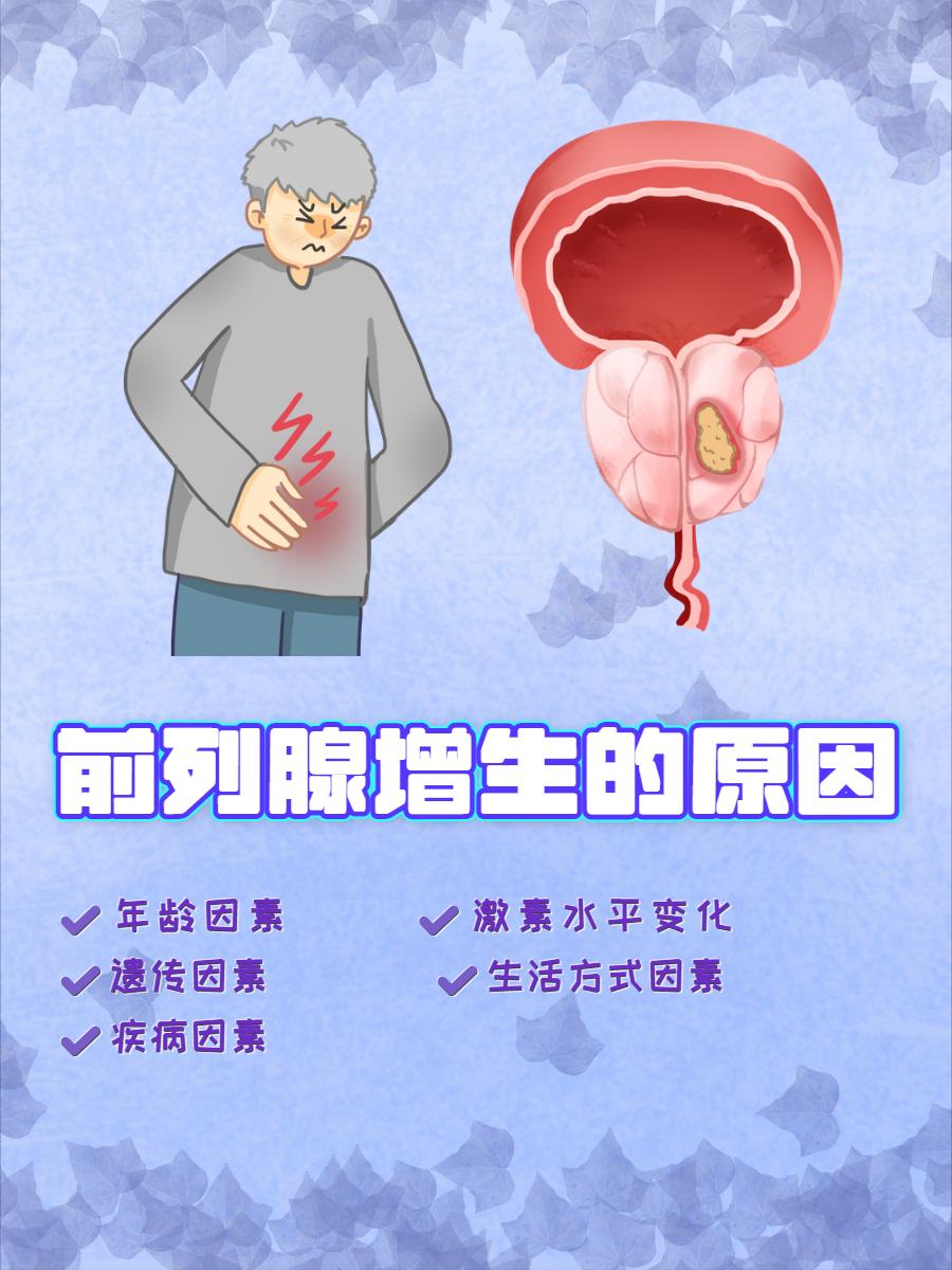 【前列腺增生的并发症有哪些？】




前列腺增生呢？它的原理就像水龙头太紧了，