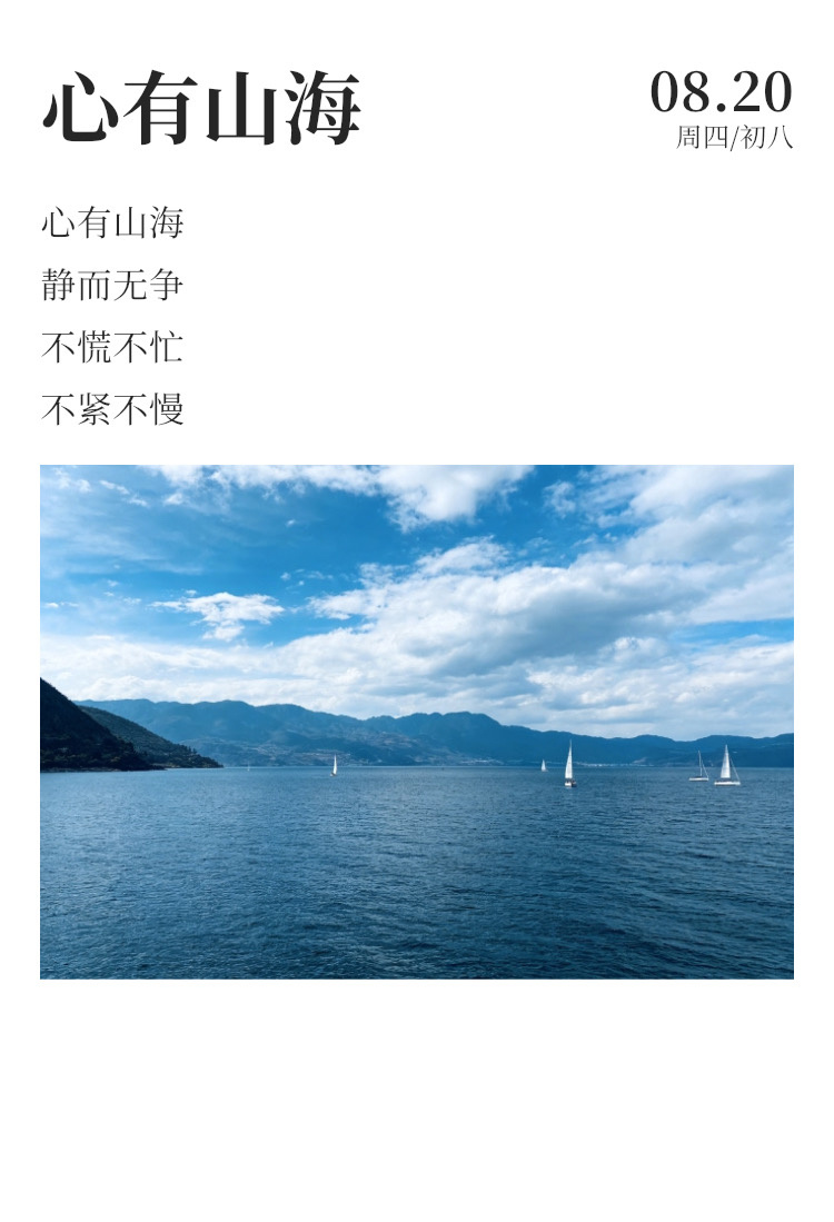 早安  ⛅每天早起打卡 天空是你的，阳光是你的，心情是自己给的，不管几岁，快乐万