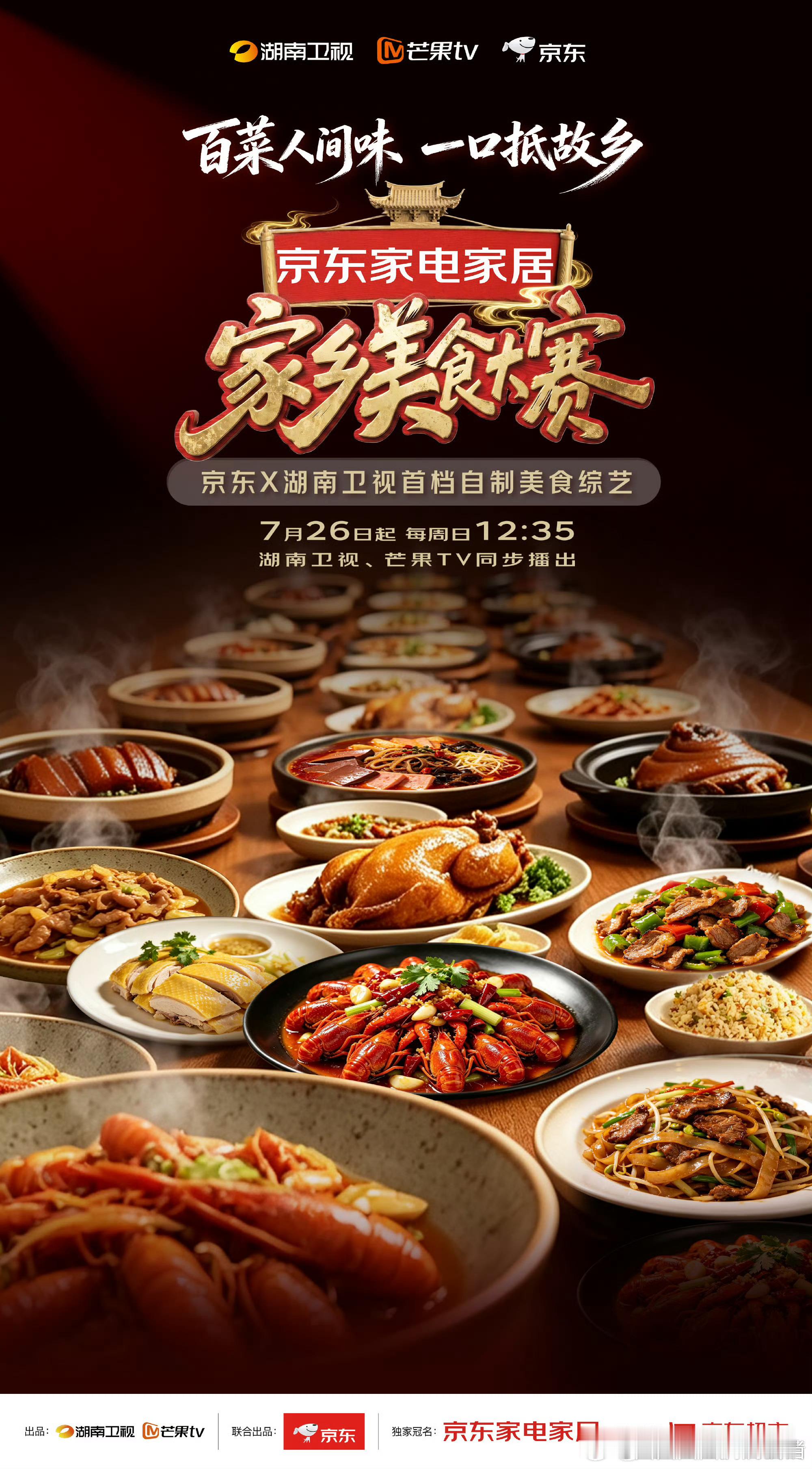 家乡美食大赛概念片 看到那些热气腾腾的招牌菜在锅里翻炒，突然就特别想念家里那口灶