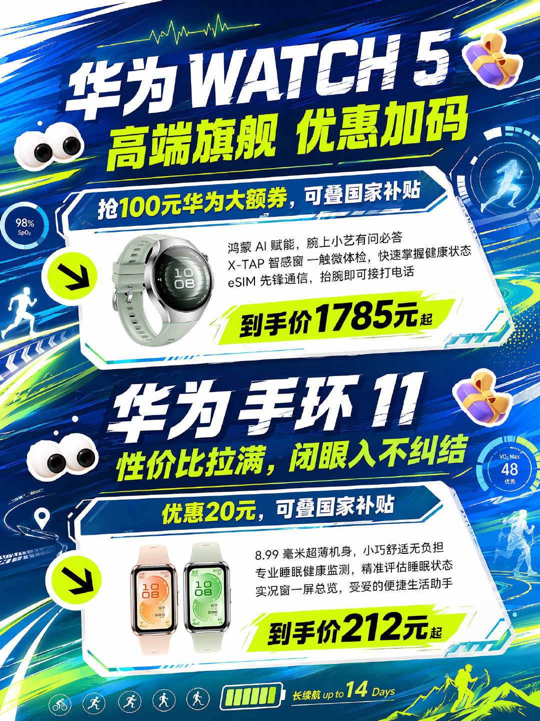 618上天猫抢华为大额券再叠补贴小图雅喊你上天猫领华为大额券再叠国补618入手华