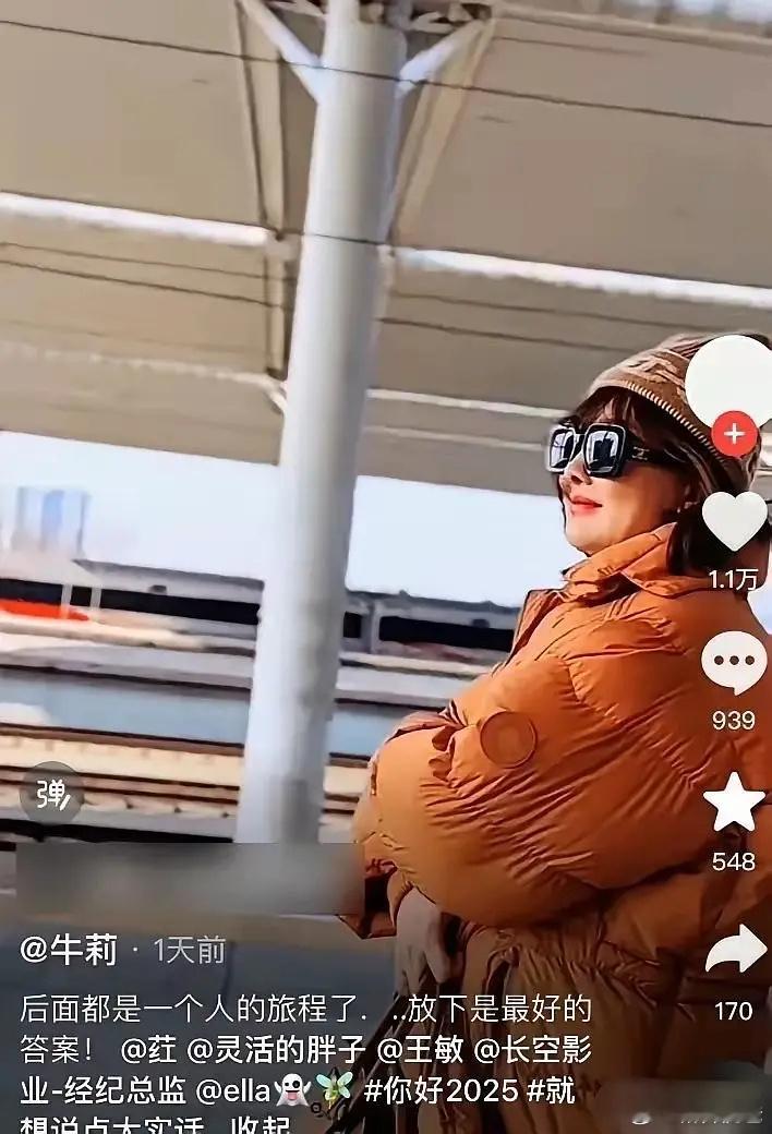 啊，国民媳妇牛梨离婚了？她发了一条vlog说后面都是一个人的旅程了；还回复比心评