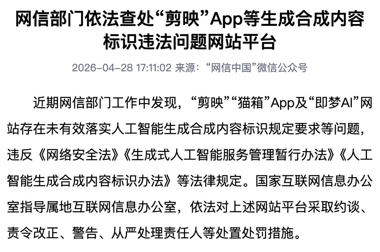 终于收紧 AI 图管控了！

一直很担心，一旦 AI 生成内容做到以假乱真，光是