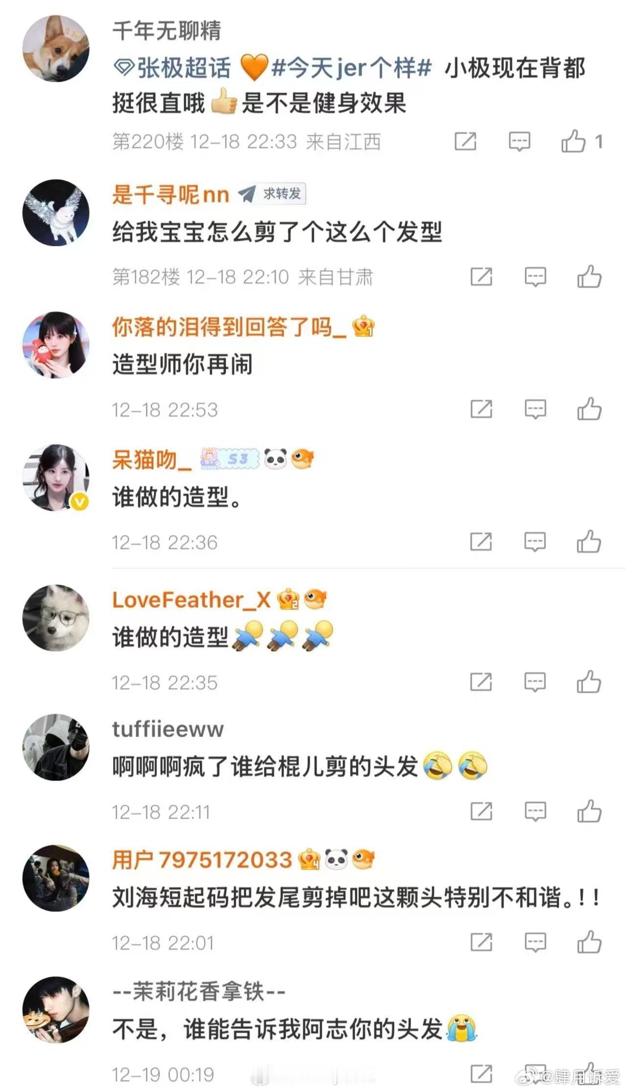 登陆少年粉丝 严格的东亚父母 谁在演我追星日常！粉丝看登陆少年快问快答，像东亚家