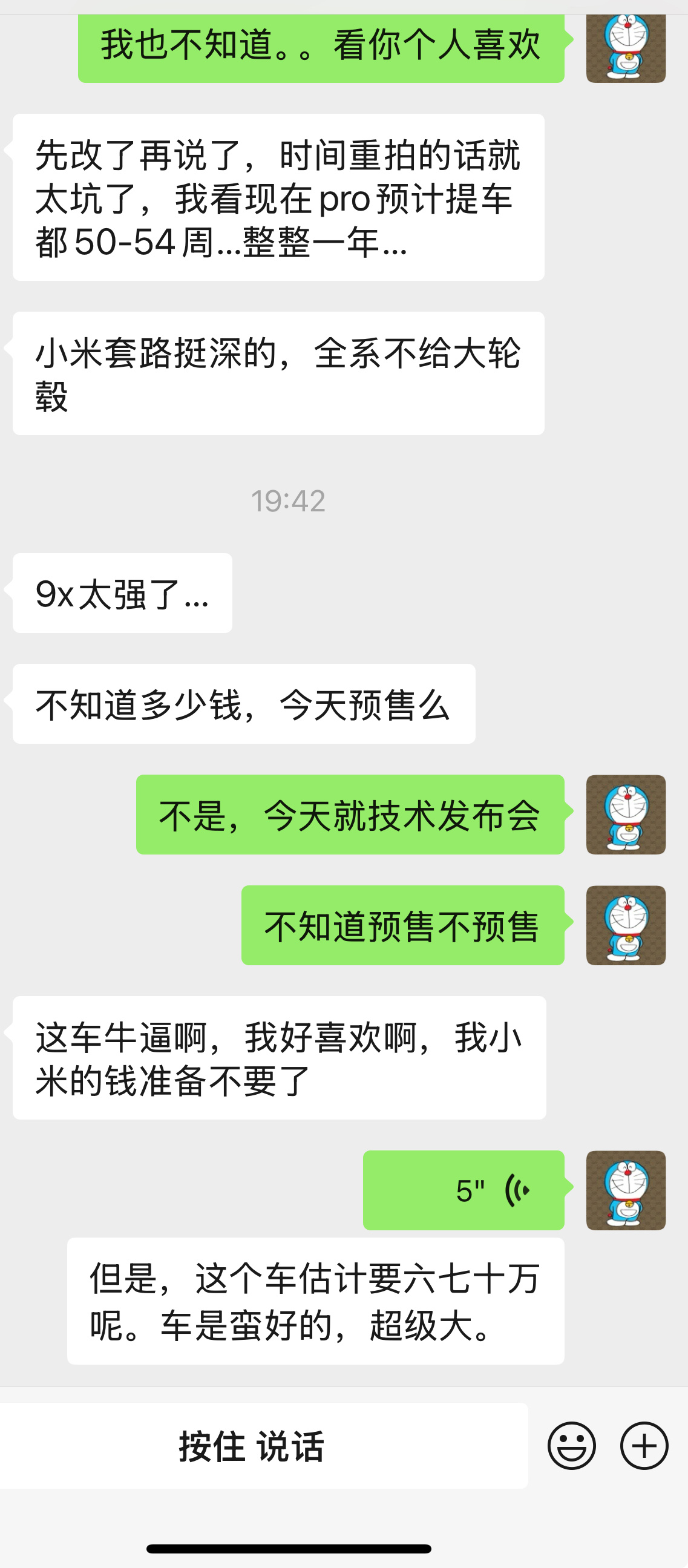 小米yu7的粉丝是比较容易激动。。。 ​​​