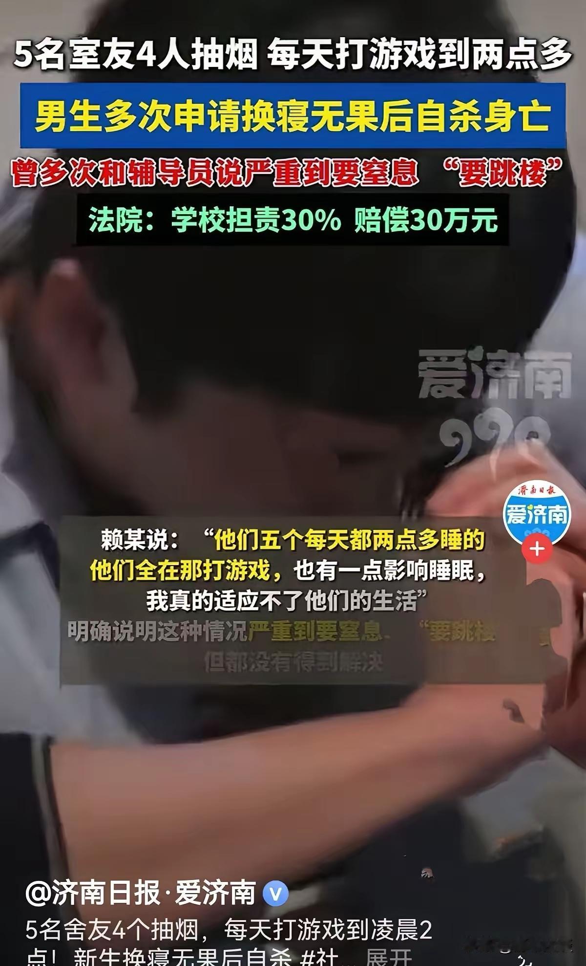 第一学生是年满十八岁的完全民事责任人这没有错，但是同宿舍的室友抽烟、通宵打游戏，
