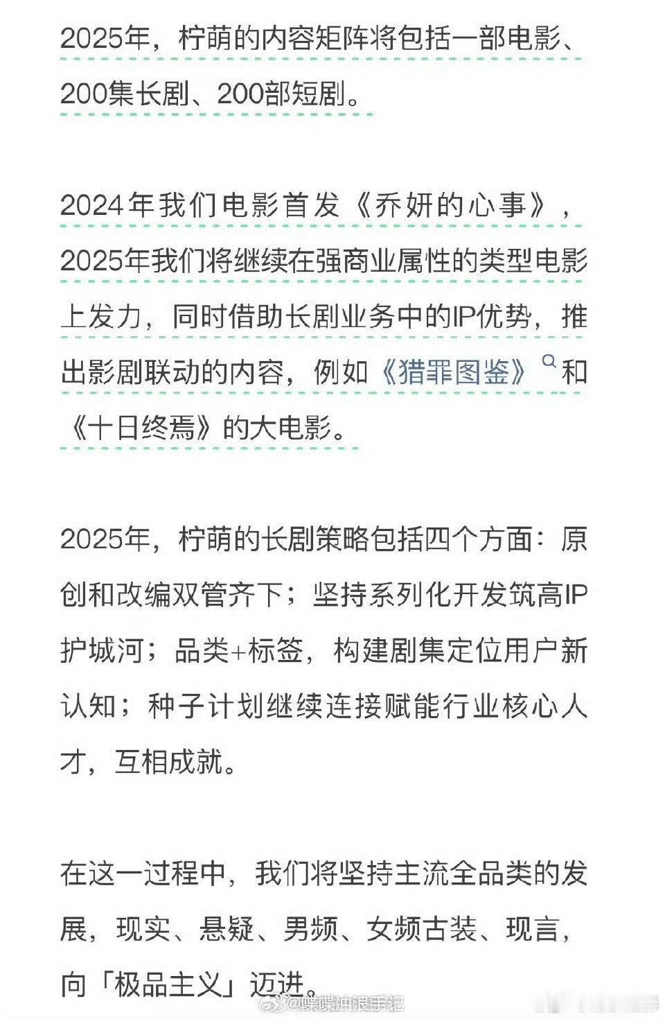 猎罪图鉴将拍电影  猎罪图鉴大电影 来看猎罪图鉴将拍电影 