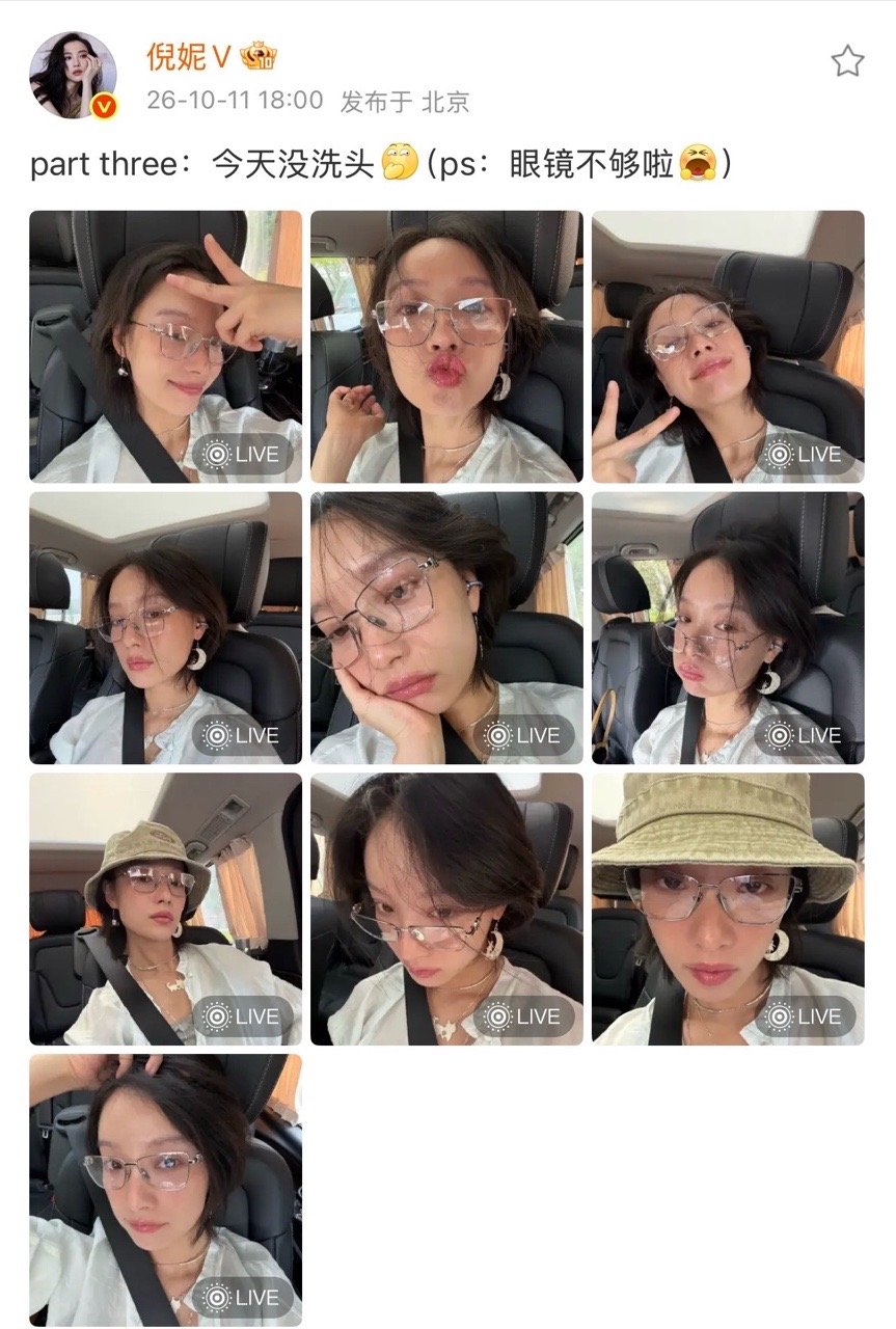 倪妮今天洗头了所以香香的 倪妮今天洗头了所以香香的！昨天没洗头也是香香的！ ​ 