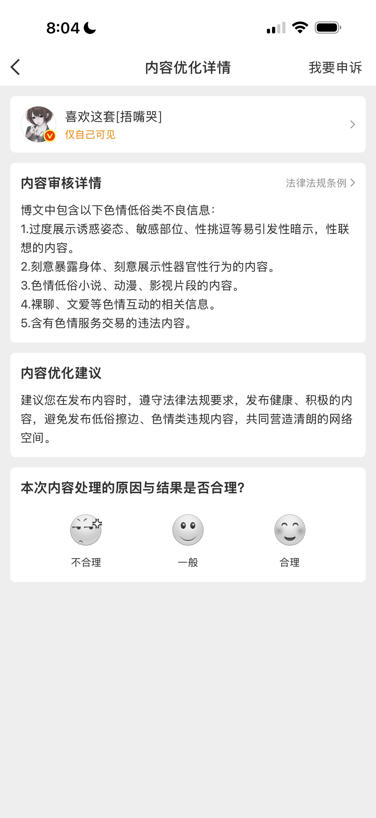 处罚了两个转发下个月可能停更一下 或者不这么频繁更新了 冷冷号 