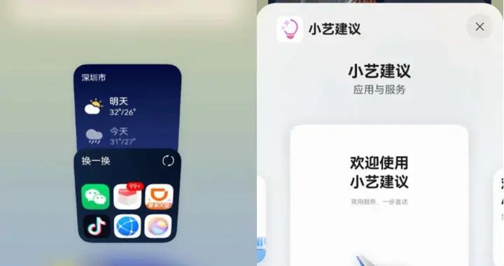 从“被动响应”到“主动预见”：鸿蒙6小艺建议重构人机交互范式