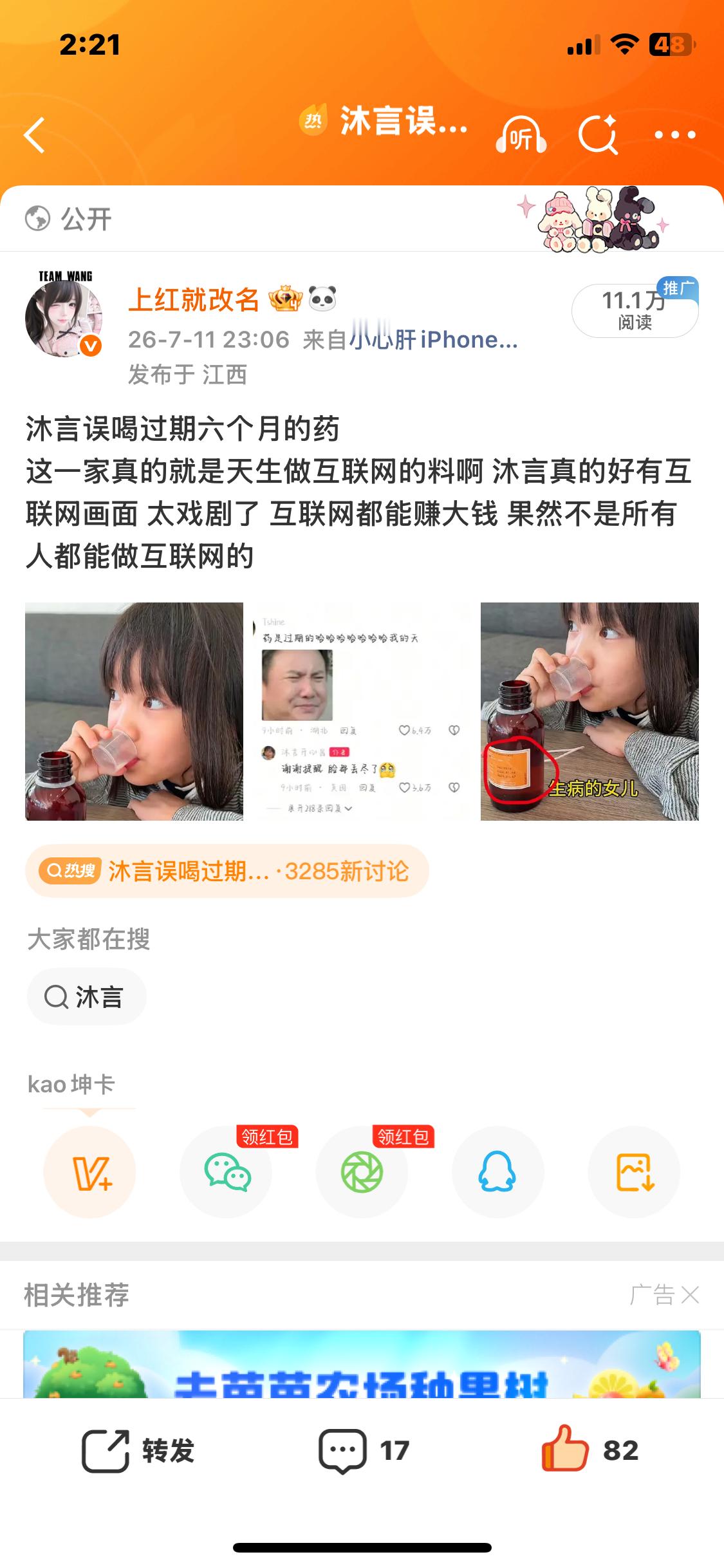 微博终于爱我一次了。 