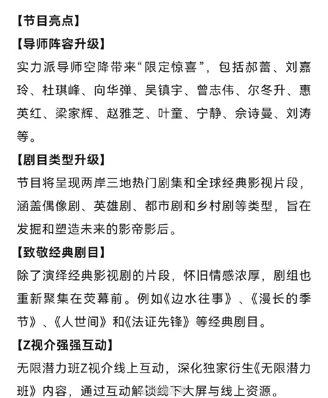 丁真将录制无限超越班3  没想到啊，👖的综艺《无限超越班3》居然请来了丁真、王