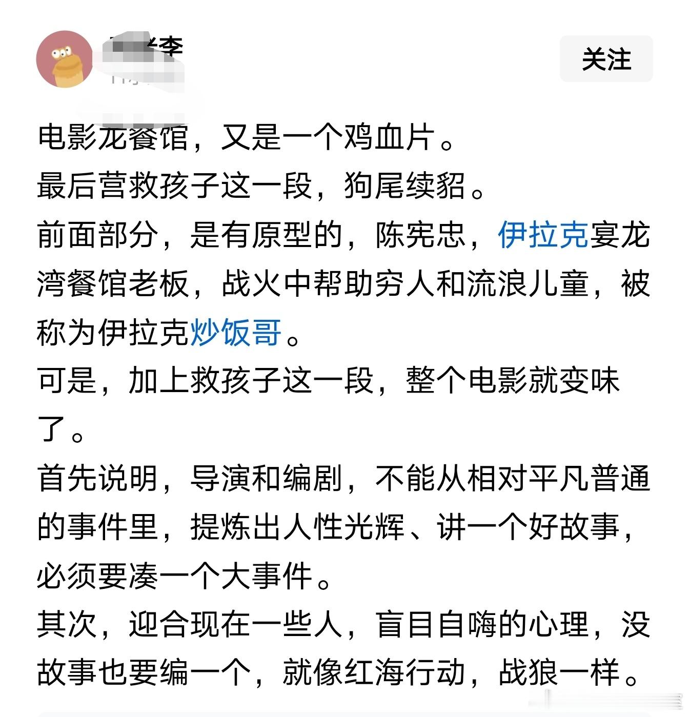 这部电影是真的，插了土殖的精神祖国！ 