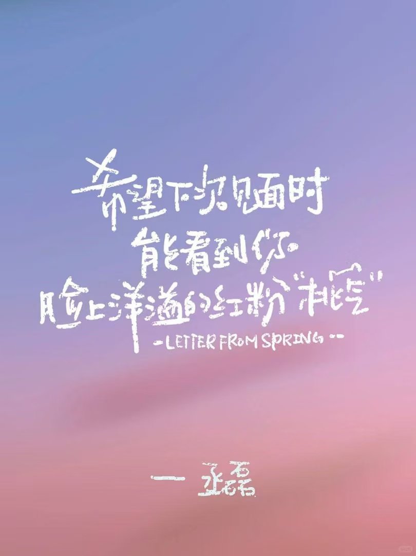 火速去淘宝搜【丞磊】集卡，咕出来的DIY专属纪念卡也太帅了吧，和我哥绝配！春日的