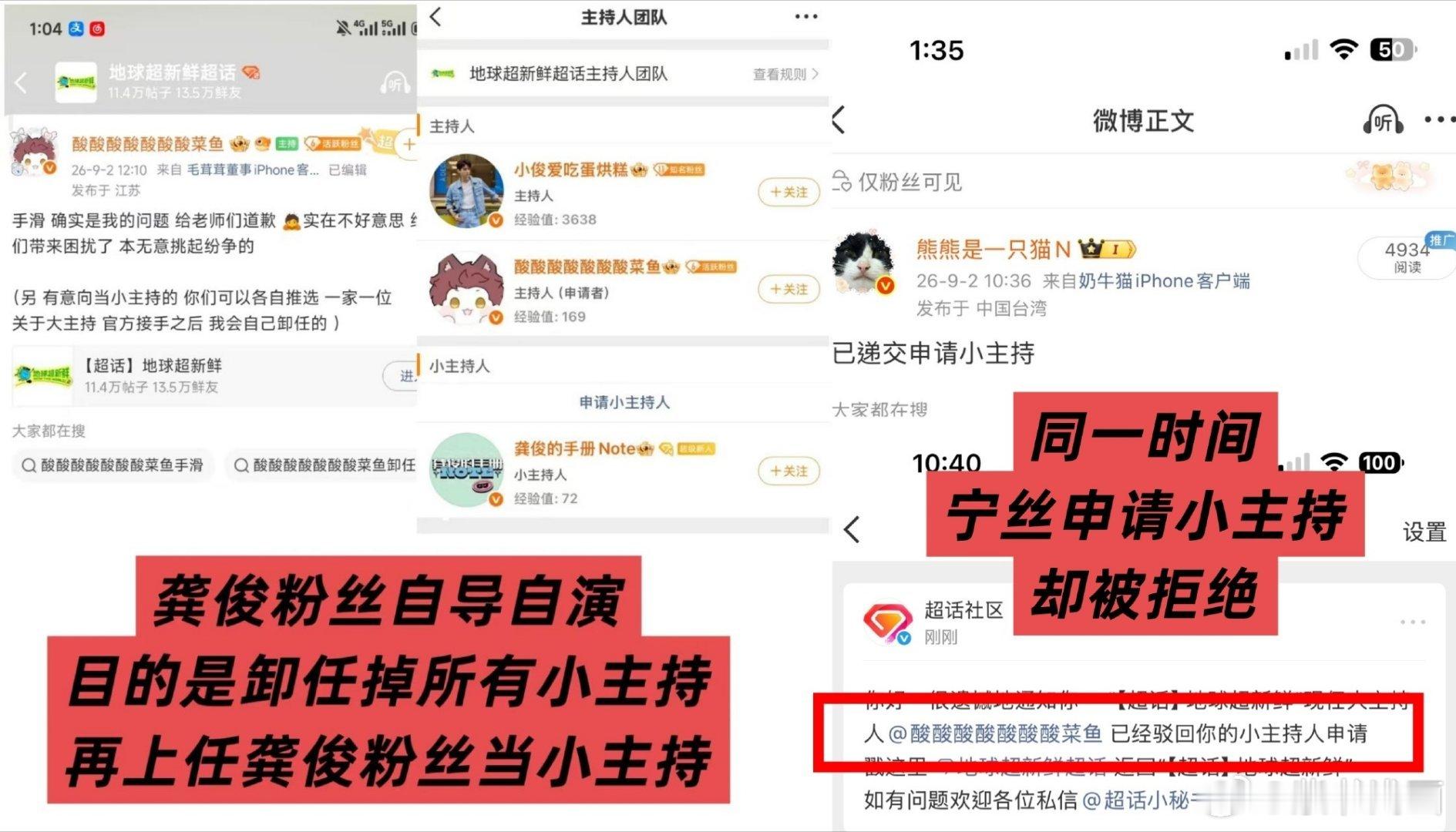 原来如此我说舍不得删黑贴呢原来是心肝啊！你睁大你的球眼看看图一心肝图二自导自演闹