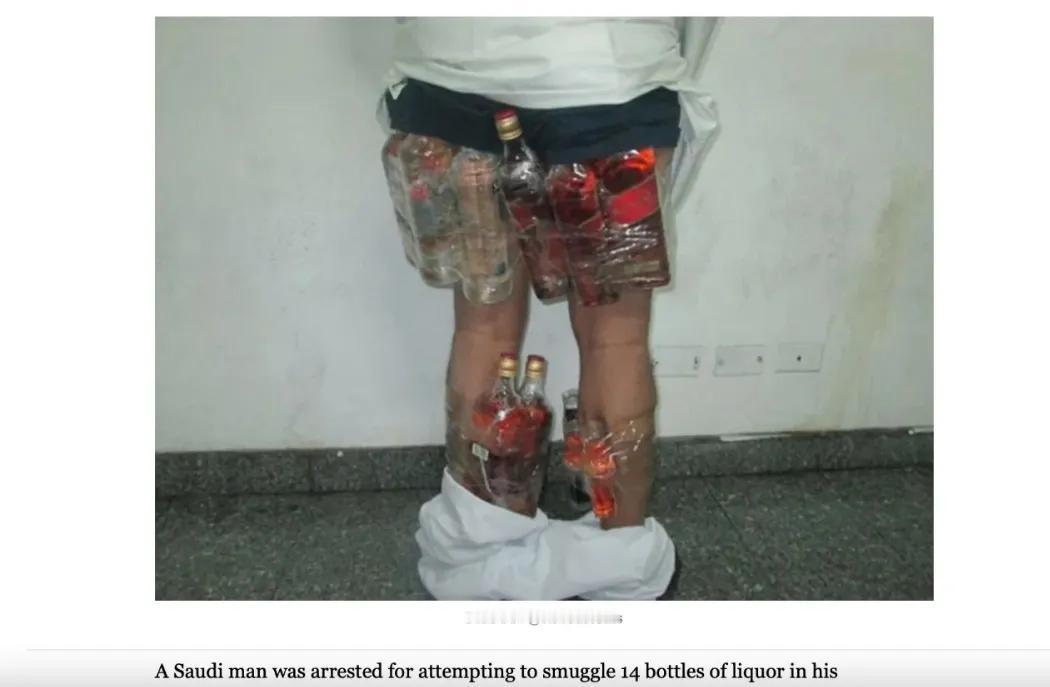 沙特一名男子从巴林买了14瓶酒，然后裤裆藏酒想回国发笔横财（黑市价格能翻十倍），