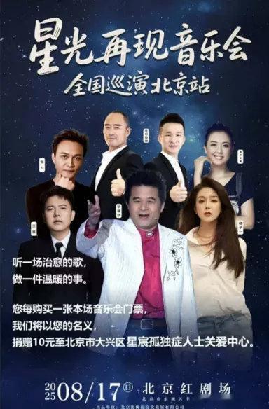 【事件升级！红剧场报警追查毕福剑“复出”幕后黑手】        事件升级！红剧