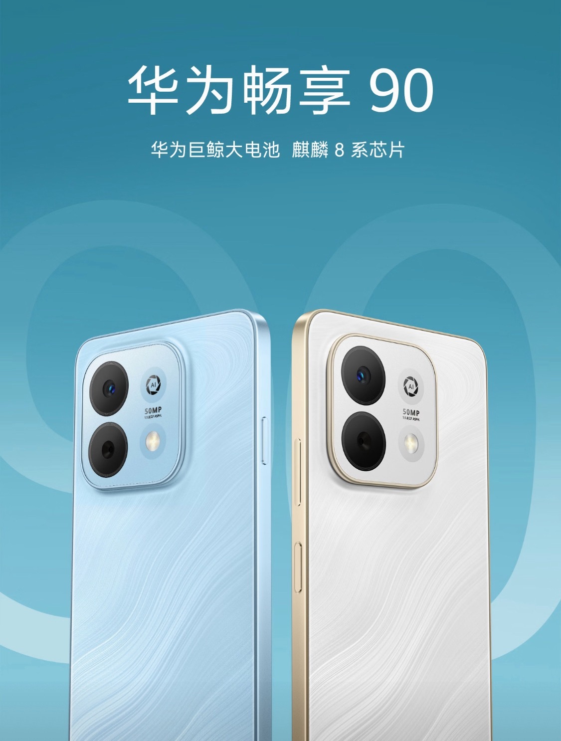 点赞里抽一台畅享90