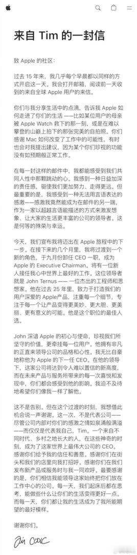 库克不再担任苹果CEO2011年库克接棒，全网唱衰苹果要完。结果库克带队十五年达