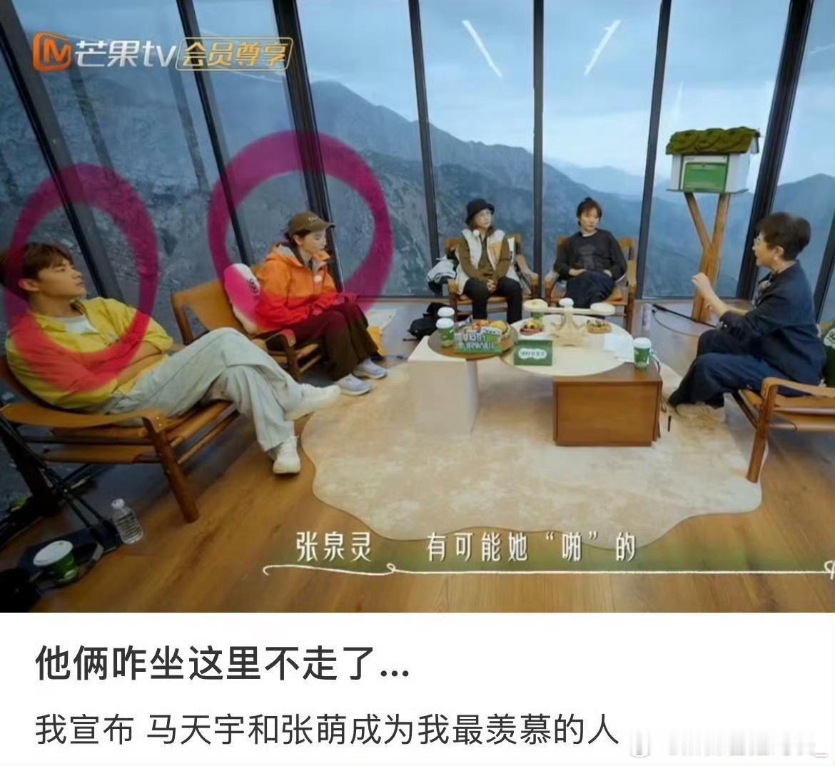 张萌马天宇为了吃瓜一直不和好马天宇回去跟张萌商量 再吵一架 这一次拉黑微信 参加