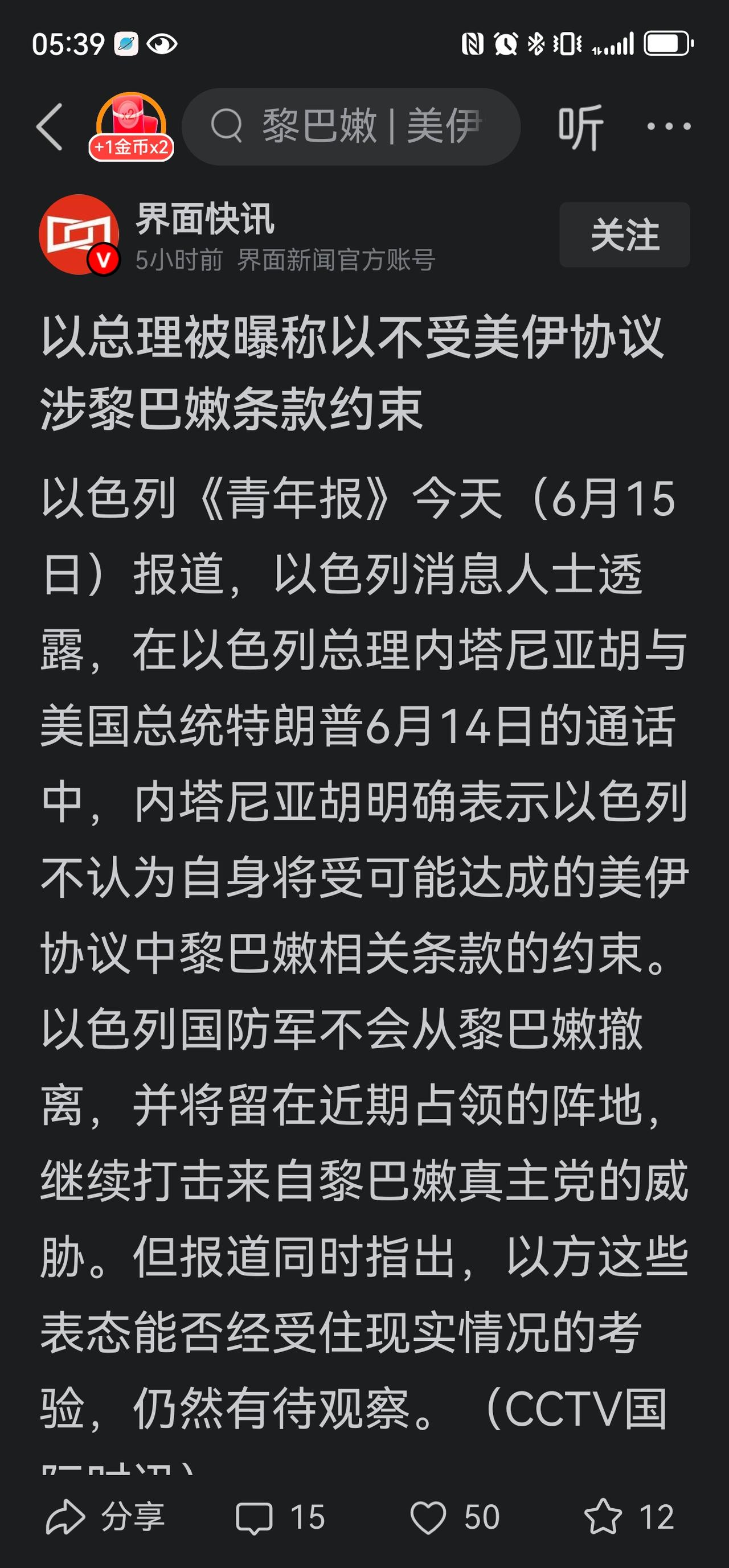 美伊以真将停战？
备忘录看着要签署了，双方大张旗鼓，好像都干成了某件大事，甚至各