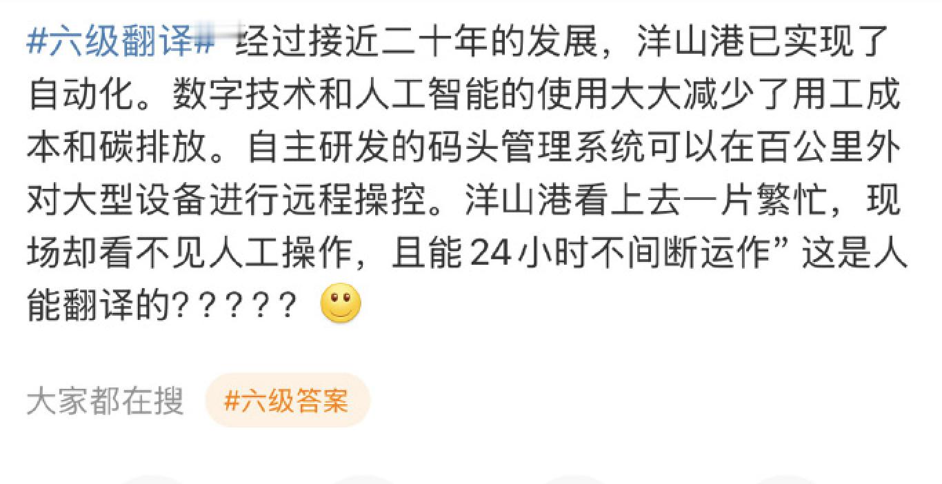 四六级  嗯，六级难度果然比四级高不少，这是其中一个翻译题的参考答案：After