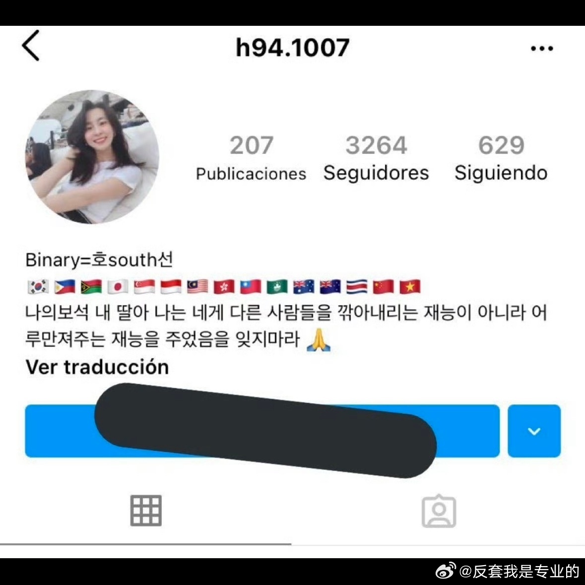 bts惊天动地的豆德 我们肠姨墨镜上倒映着嫂嫂的身影，稳定的感情预示着好事儿将近