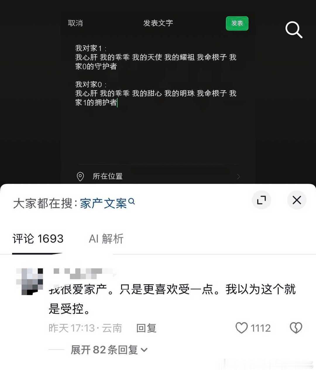 偏控你们到底咋了，到底为什么要一直在端水产品姐下面贴脸 